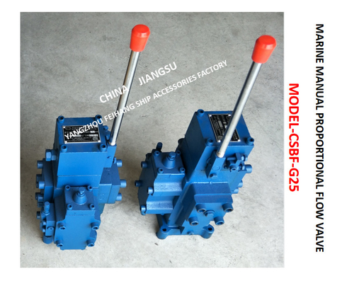 ABOUT THE USE AND MAINTENANCE OF CSBF-G25 MANUAL PROPORTIONAL FLOW COMPOSITE VALVE