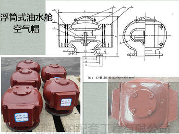 D, DS - type oil tank air pipe head, pressure - carrying tank air cap
