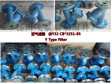 Y type filterCB/T3251-85