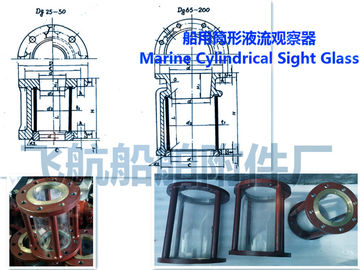 Marine Cylindrical Sight Glass   CBM1124-82