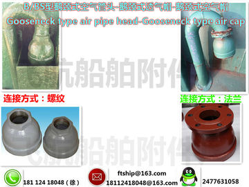 Marine B type gooseneck gooseneck type air cap, air pipe head CB/T3594-94