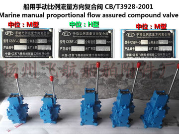 Marine manual proportional valve CSBF