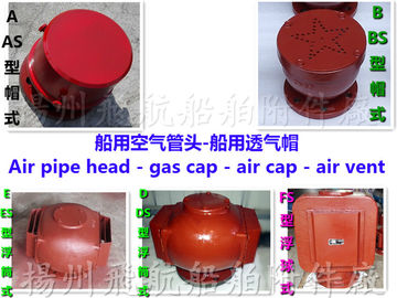 Feed water tank Air pipe head, oil tank air pipe head, water tank air pipe head