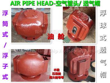 F.O.deep tank Air pipe head, oil tank air pipe head, water tank air pipe head