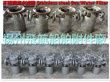 Maintenance and maintenance of marine stainless steel sea water filter