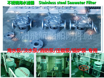 Maintenance and maintenance of marine stainless steel sea water filter