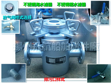 CB/T497-94 marine crude water filter, stainless steel crude water filter, stainless steel