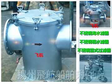 A300 CB/T497-94 marine stainless steel crude water filter, stainless steel suction crude w