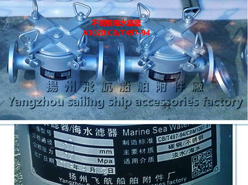 A300 CB/T497-94 marine stainless steel crude water filter, stainless steel suction crude w