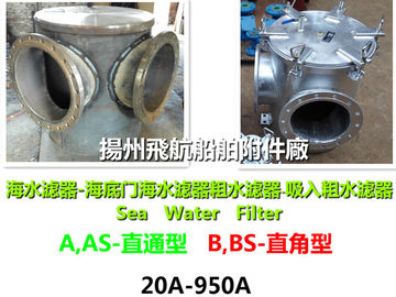 BR, BRS type right right angle sea water filter right right angle suction coarse water