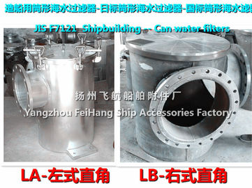 BR, BRS type right right angle sea water filter right right angle suction coarse water