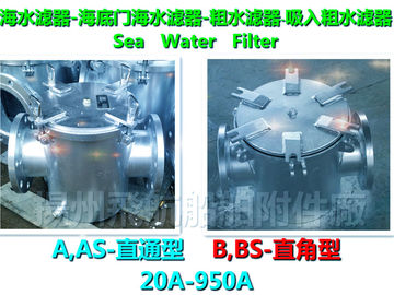 A350 CB/T497-94 through coarse water filter, through suction crude water filter