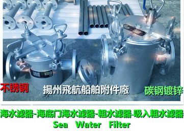 A350 CB/T497-94 through coarse water filter, through suction crude water filter