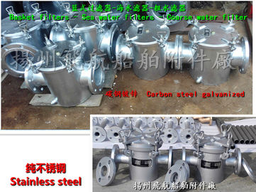 Flight CB/T497-94 through type seawater filter, straight through suction crude water filte