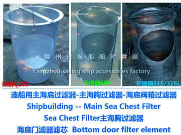 Shipbuilding -- Main Sea Chest Filter, Bottom door filter element