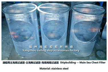 The main filter, high sea water filter, low bottom valve core filter
