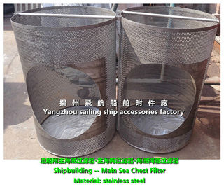 The main filter, high sea water filter, low bottom valve core filter