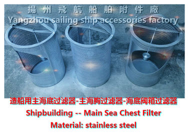 The main filter, high sea water filter, low bottom valve core filter