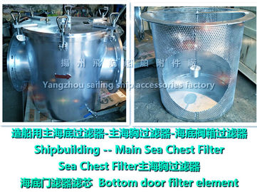 Stainless steel Main Sea Chest Filter/Sea Chest Strainer