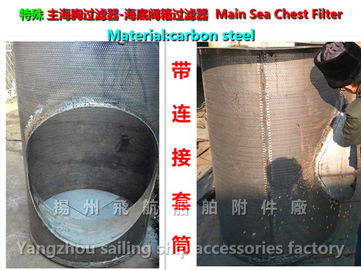 Stainless steel Main Sea Chest Filter/Sea Chest Strainer