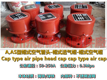 Supply A, AS type cap air tube head CB/t3594-94