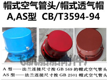 China's jiangsu yangzhou A, AS type cap air tube head, cap, cap and hat