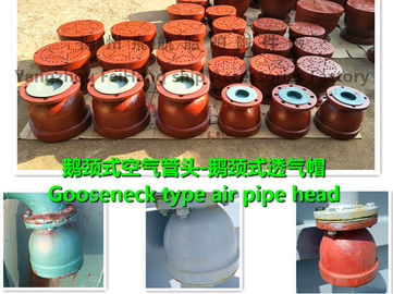 About B, with a gooseneck type air tube type BS ship head maintenance