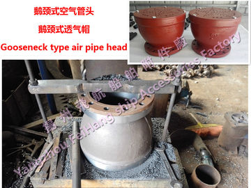 About B, with a gooseneck type air tube type BS ship head maintenance