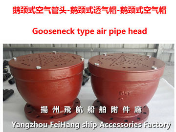 About B, with a gooseneck type air tube type BS ship head maintenance