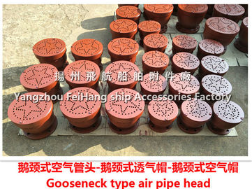 About B, with a gooseneck type air tube type BS ship head maintenance