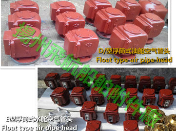 Air pipe, head float, oil tank, air pipe, head float type water tank, air pipe head