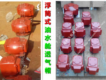 E pontoon type marine air pipe head, /E type pontoon ballast tank, breather cap, /E float