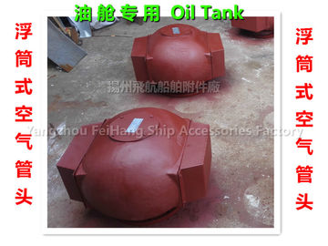 E pontoon type marine air pipe head, /E type pontoon ballast tank, breather cap, /E float