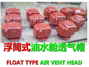 Flight E, ES type water tank, air pipe head, water tank breather cap