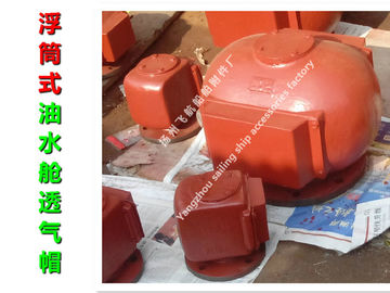 Yangzhou, Jiangsu, China D, DS type pontoon type oil tank air pipe head, oil tank breathab