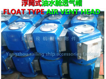 CB/T3594 pontoon type air tube head float type air permeable cap