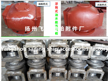 E pontoon type marine air pipe head, /E type pontoon ballast tank, breather cap, /E float