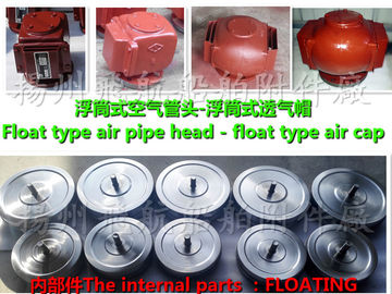 E pontoon type marine air pipe head, /E type pontoon ballast tank, breather cap, /E float