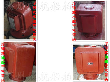 FS float type oil-water tank, the air pipe head