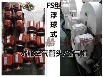 Floating air pipe head, FS65QT, CB/T3594-94 (nodular cast iron, float air pipe head, float