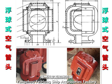 Floating air pipe head, FS65QT, CB/T3594-94 (nodular cast iron, float air pipe head, float