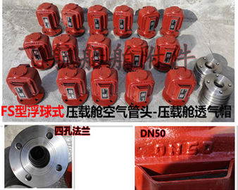 Supply FS float type oil tank, air pipe head, floating ball type water tank, air pipe head