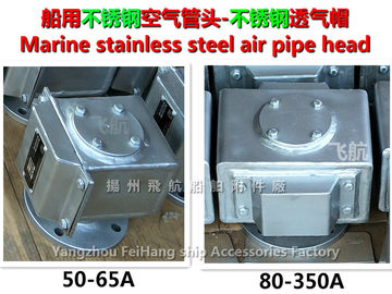 Stainless steel oil tank, air pipe head, stainless steel water tank, air pipe head