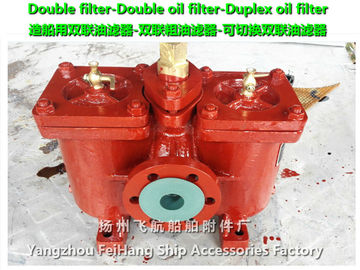 CB/T425-1994 dual oil filter, duplex crude oil filter, duplex oil filter