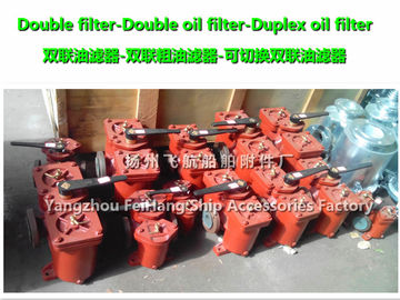 CB/T425-1994 dual oil filter, duplex crude oil filter, duplex oil filter