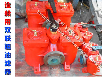 CB/T425-1994 dual oil filter, duplex crude oil filter, duplex oil filter