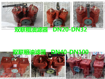 Double filter-Double oil filter-Duplex oil filter CB/T425-1994