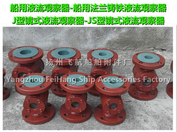 CB/T422-93 flow observer of marine fluid Observer - stainless steel liquid flow observer