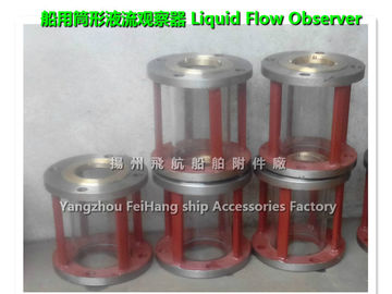 CB/T422-93 flow observer of marine fluid Observer - stainless steel liquid flow observer