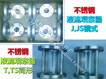 Air supply J, JS type mirror type liquid flow viewer -T, TS type drum type liquid flow obs